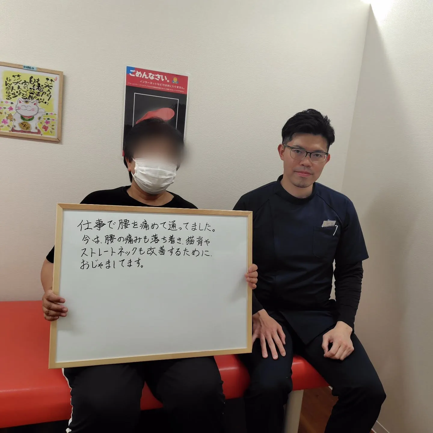 腰痛で通っていただいてる患者さんから温かいメッセージをいただ...