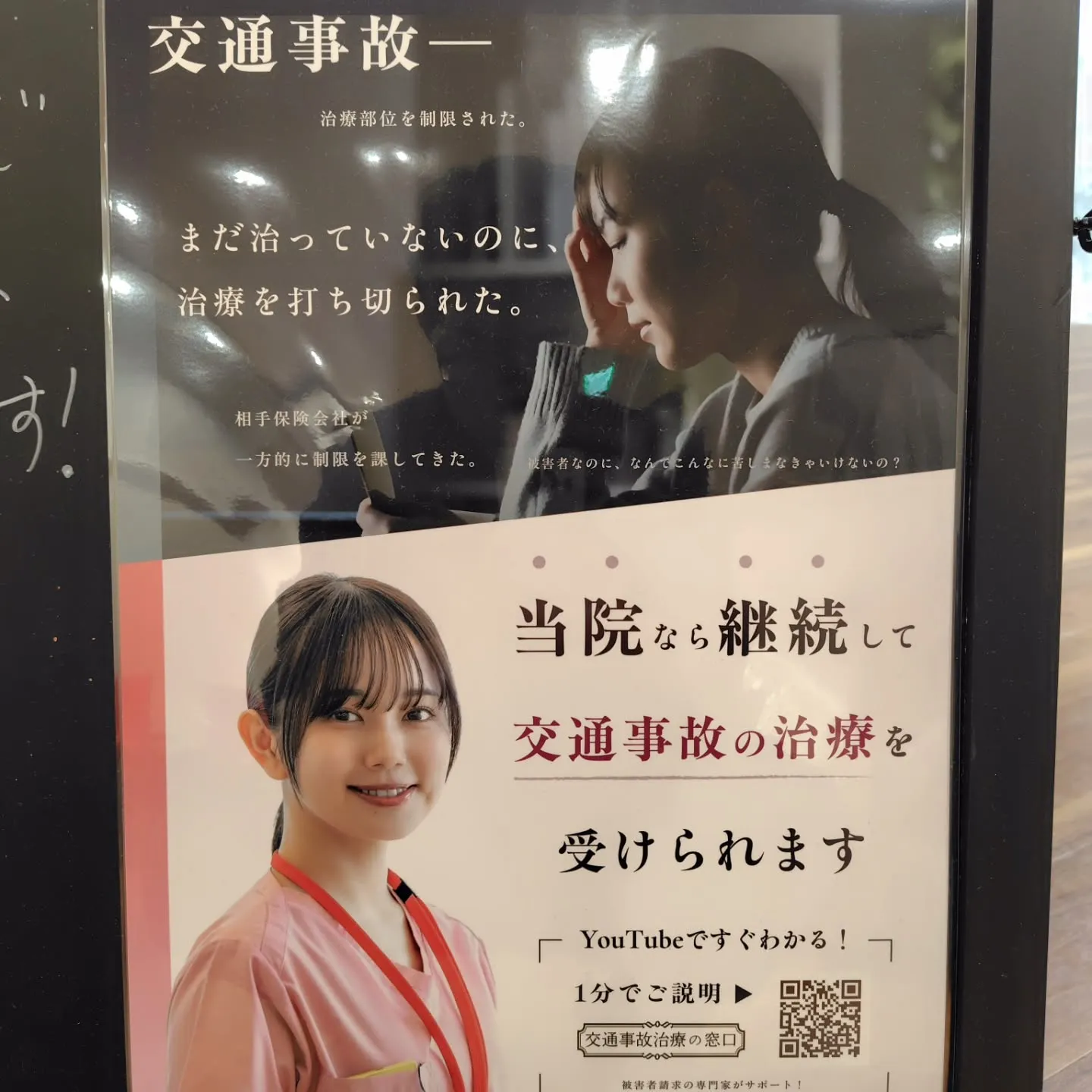 先日交通事故で首を痛めた後輩の子の施術が終了しましたが、当初...