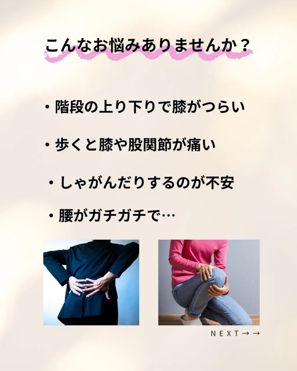 あしみる接骨院・整体院ってどんなところ？