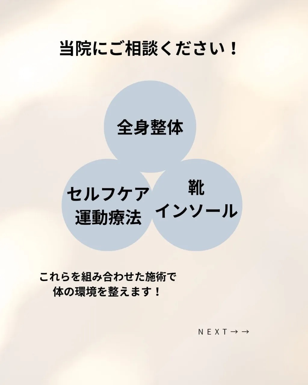 あしみる接骨院・整体院ってどんなところ？