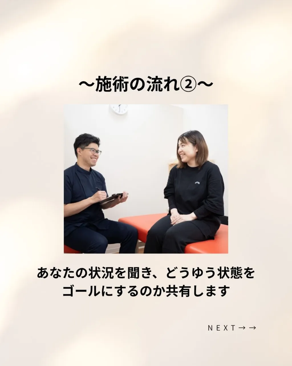 あしみる接骨院・整体院ではどんな施術するの？