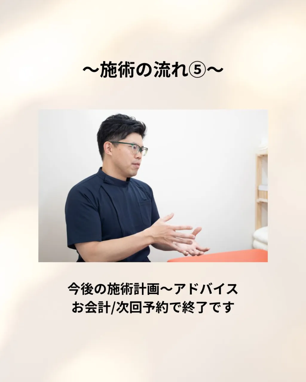 あしみる接骨院・整体院ではどんな施術するの？
