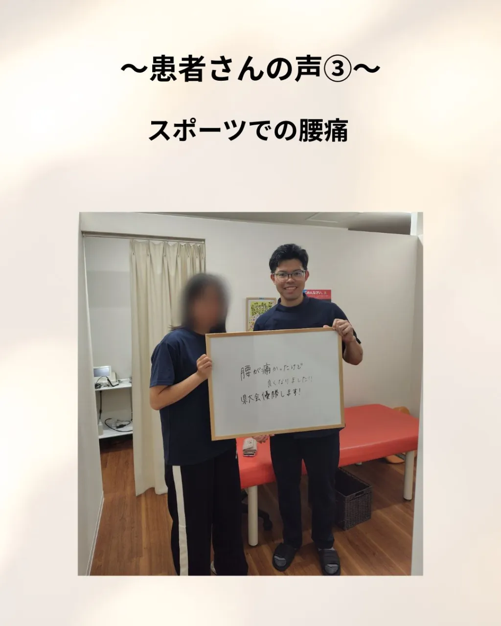 あしみる接骨院・整体院で施術を受けてどうなるのか？
