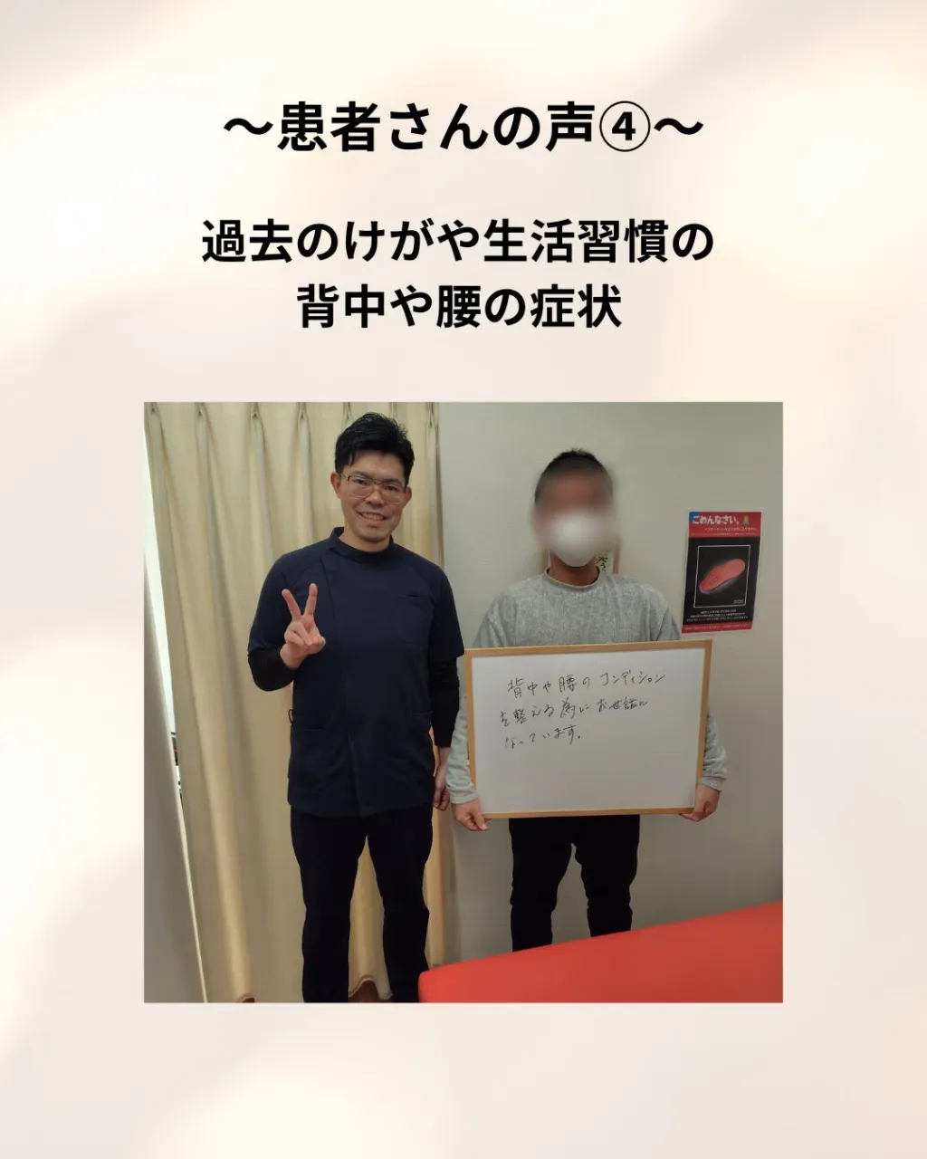 あしみる接骨院・整体院で施術を受けてどうなるのか？