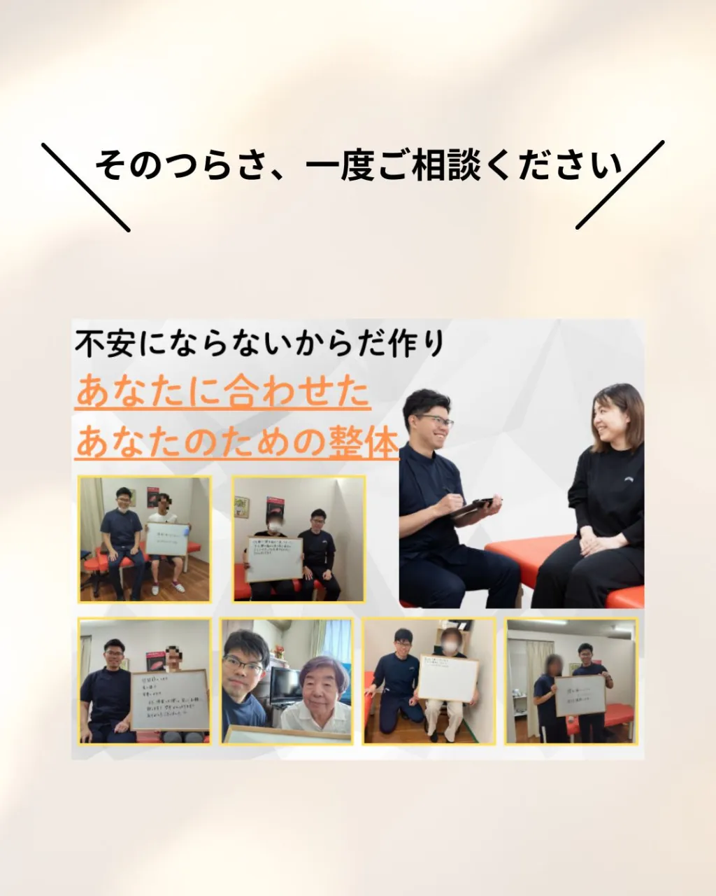 あしみる接骨院・整体院で施術を受けてどうなるのか？