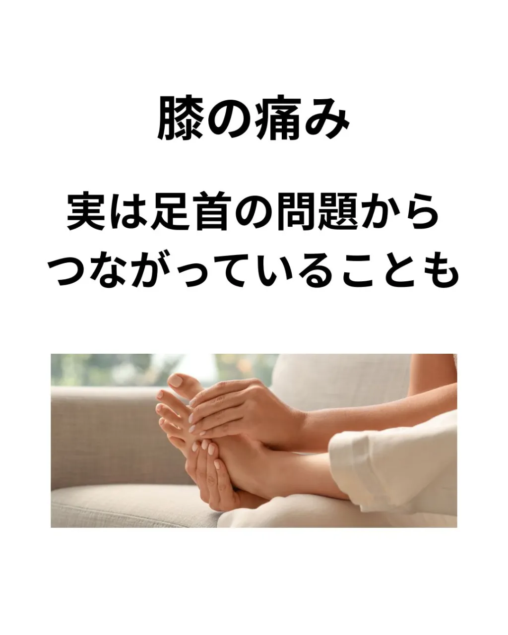 過去の骨折から足首の傾きが強く出て
