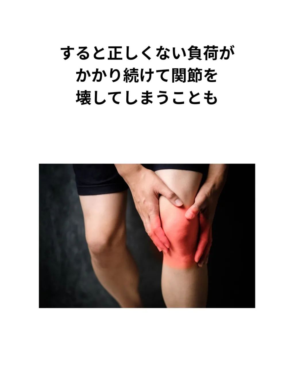 過去の骨折から足首の傾きが強く出て