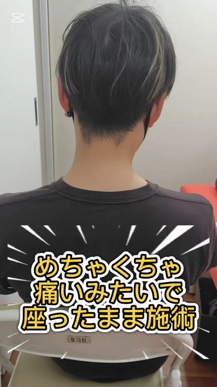 電話でお問い合わせがあった首の痛みの患者さん。